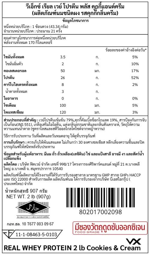 เวย์โปรตีน VITAXTRONG REAL WHEY PROTEIN - 2 LB COOKIES & CREAM_8